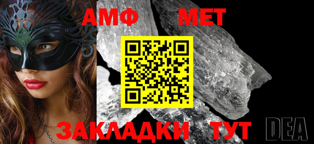 АМФЕТАМИН VHQ Волжск