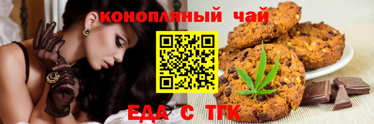Волжск  Еда ТГК марихуана  Вход с VPN 