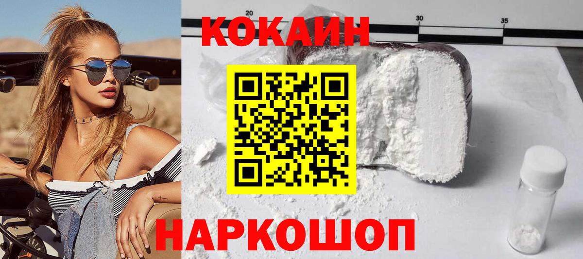 Cocaine 97%  Вход с VPN  Cocaine Эквадор  Волжск 