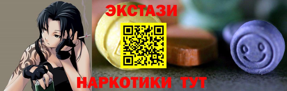 Экстази  Экстази TESLA  Вход с VPN  нарко площадка официальный сайт  Волжск 