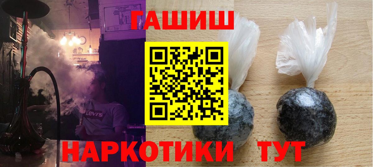 Волжск  ГАШИШ hashish  закладки  ГАШИШ AMNESIA HAZE  Вход с VPN 