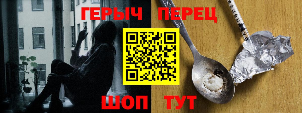 Волжск  ГЕРОИН  Вход с VPN  ГЕРОИН хмурый 