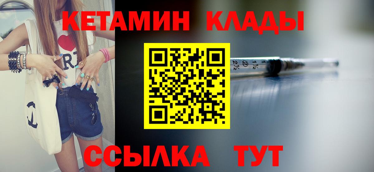 Кетамин VHQ Волжск