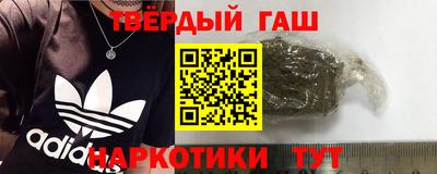 гашишное масло Чапаевск
