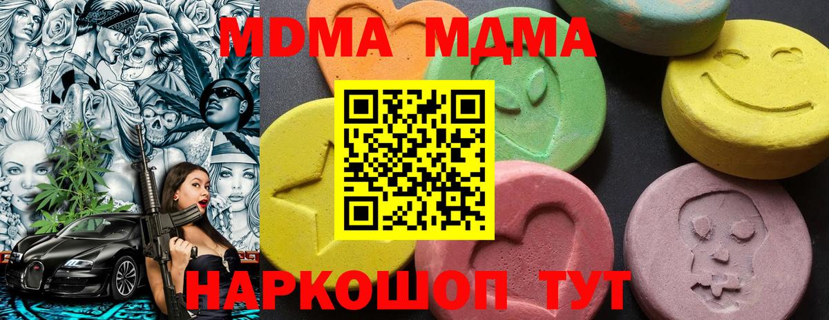 МДМА Molly  МДМА VHQ  Вход с VPN  MDMA  Волжск 
