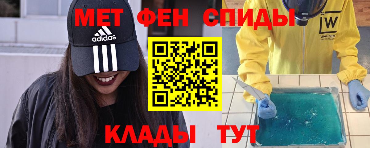 Первитин Methamphetamine  Вход с VPN  Первитин Methamphetamine  Волжск 