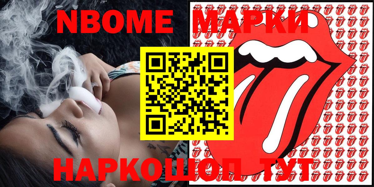 Волжск  Марки 25I-NBOMe 1,8мг  Вход с VPN 