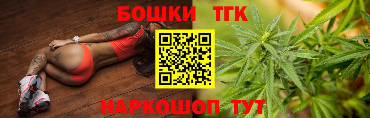 Канабис Bruce Banner  Вход с VPN  Волжск  Каннабис Bruce Banner  Бошки Шишки гибрид  Каннабис семена 